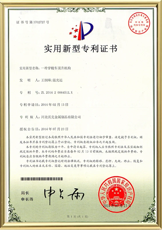 Certificat de brevet de navette