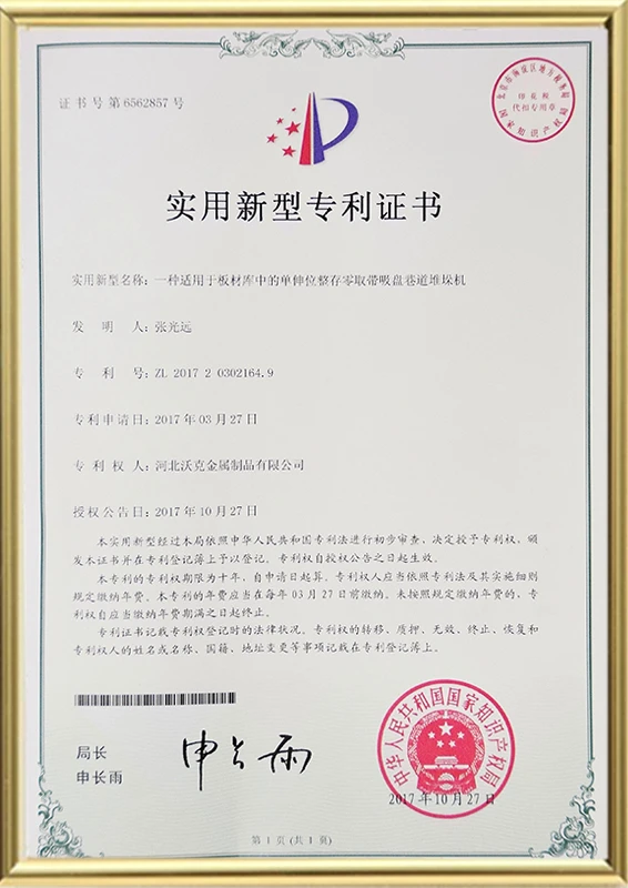 Certificat de brevet de transstockeur