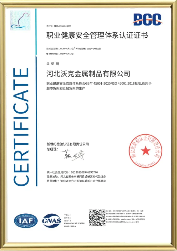 Certificat de certification du syst&egrave;me de gestion de la sant&eacute; et de la s&eacute;curit&eacute; au travail