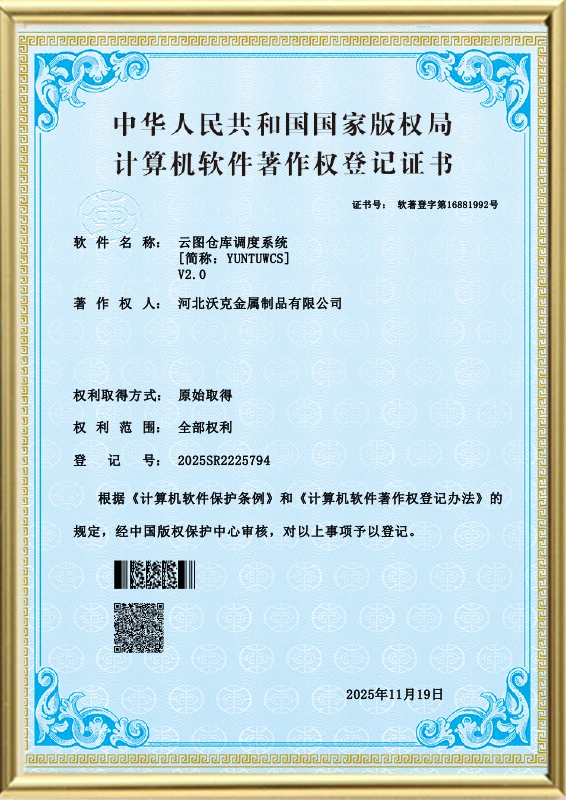 Certificat de droits d'auteur du logiciel du syst&egrave;me de planification Cloud Map Warehouse