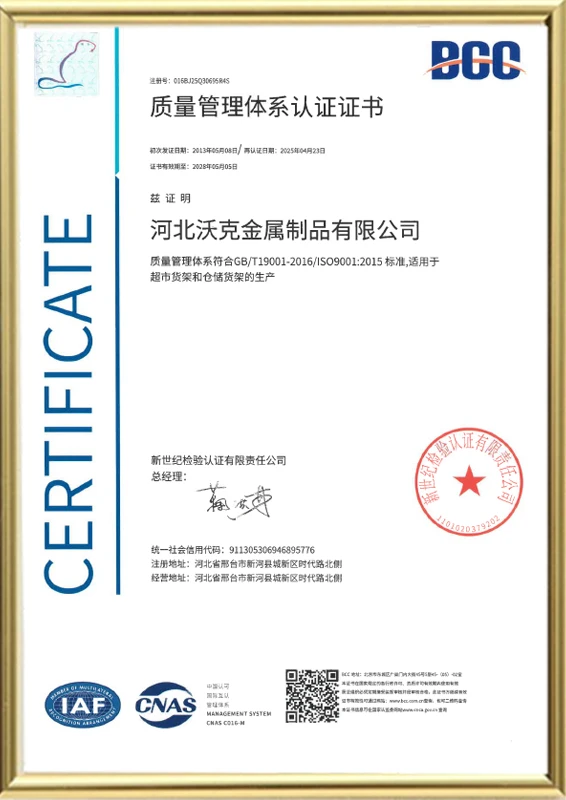Certificat de certification du syst&egrave;me de gestion de la qualit&eacute;