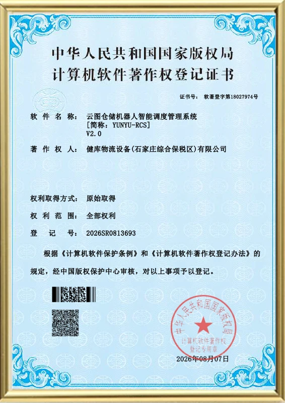 Certificat d'enregistrement des droits d'auteur sur les logiciels informatiques